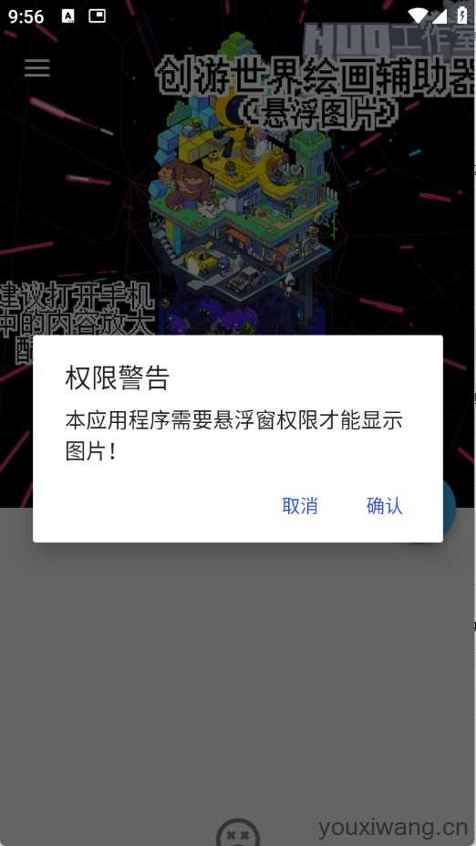 创游绘画辅助器 创游绘画辅助器
