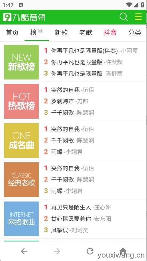 九酷音乐网 九酷音乐网
