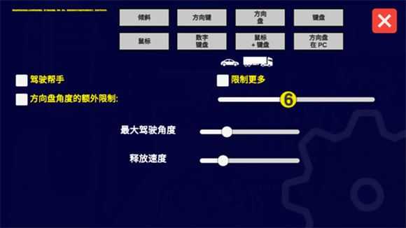 宇通客车模拟器 宇通客车模拟器