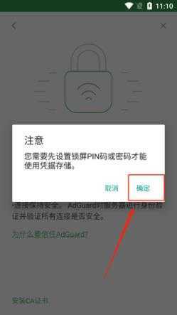 AdGuard AdGuard
