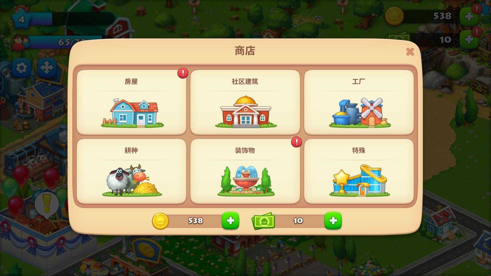 梦想城镇官方正版 梦想城镇官方正版