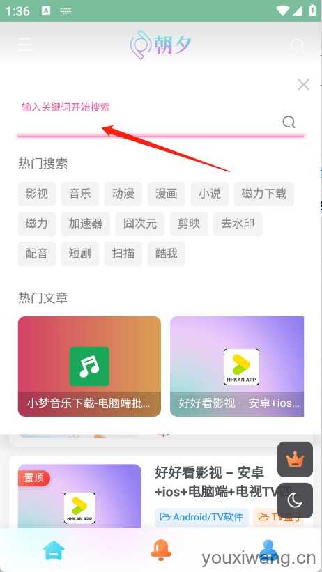 朝夕软件库 朝夕软件库