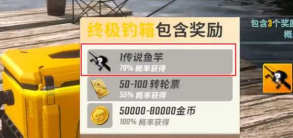 欢乐钓鱼大师 欢乐钓鱼大师