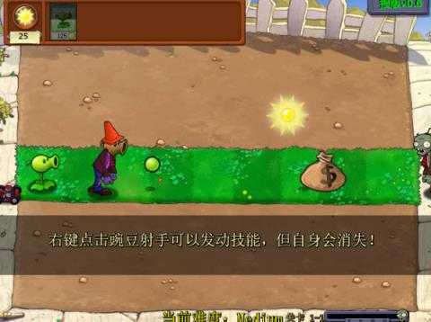 植物大战僵尸损版 植物大战僵尸损版