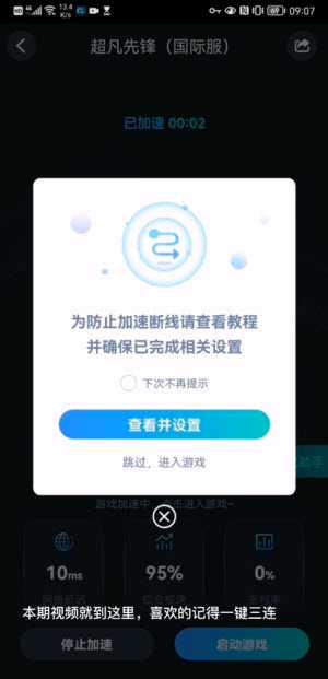 CC加速器 CC加速器