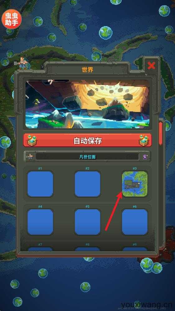 世界盒子汉化版 世界盒子汉化版