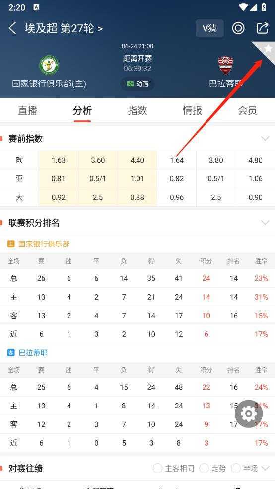 球探体育比分 球探体育比分