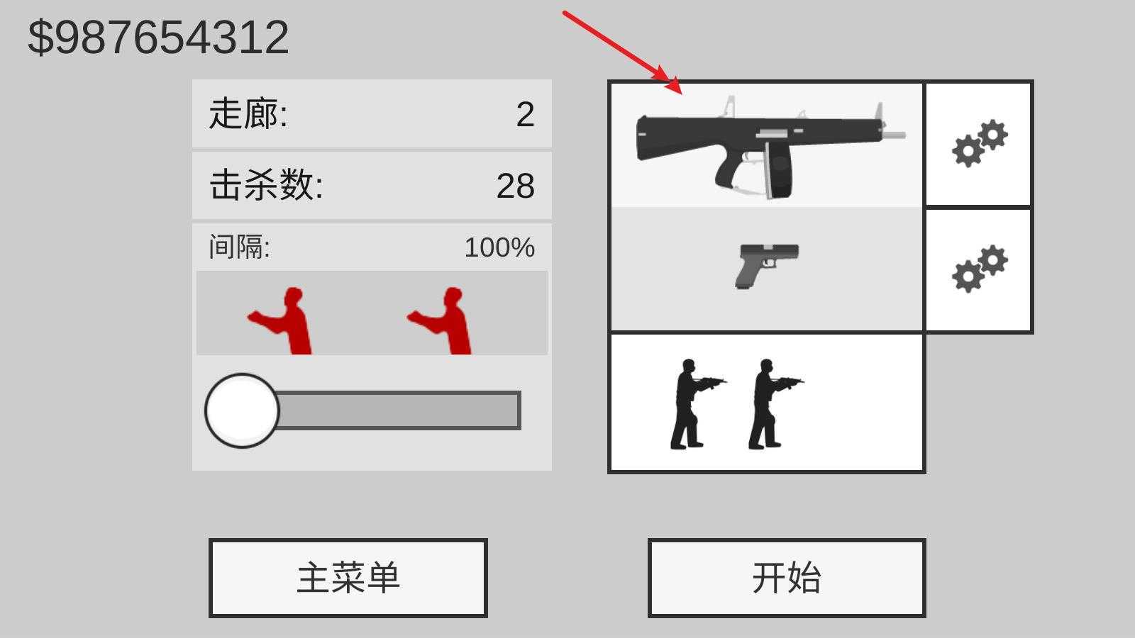 射杀僵尸防御 射杀僵尸防御