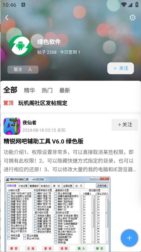 玩机阁 玩机阁