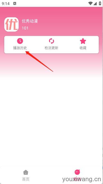 优秀动漫