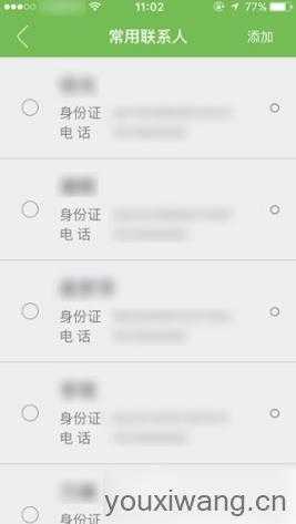 航旅纵横 航旅纵横