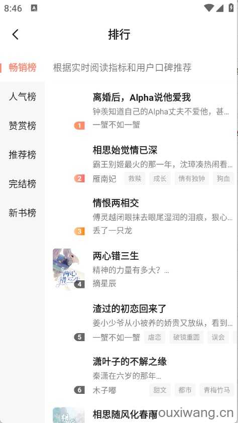 拂袖阅读 拂袖阅读