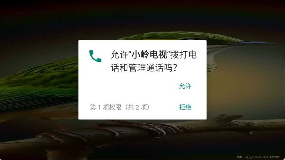 小岭电视 小岭电视