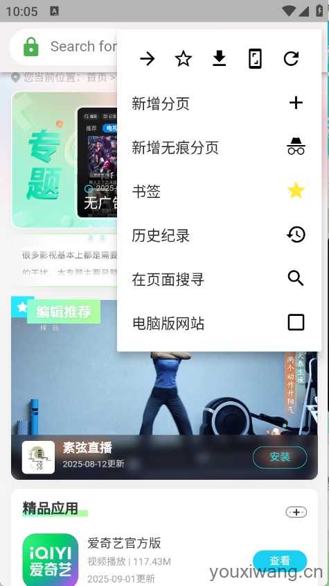 Clover浏览器 Clover浏览器