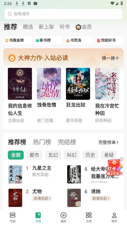 书旗小说 书旗小说
