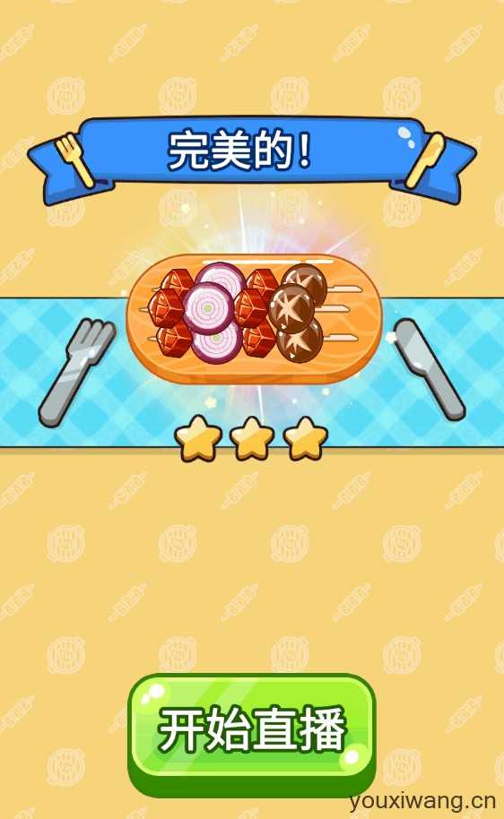 烧烤达人吃播游戏 烧烤达人吃播游戏