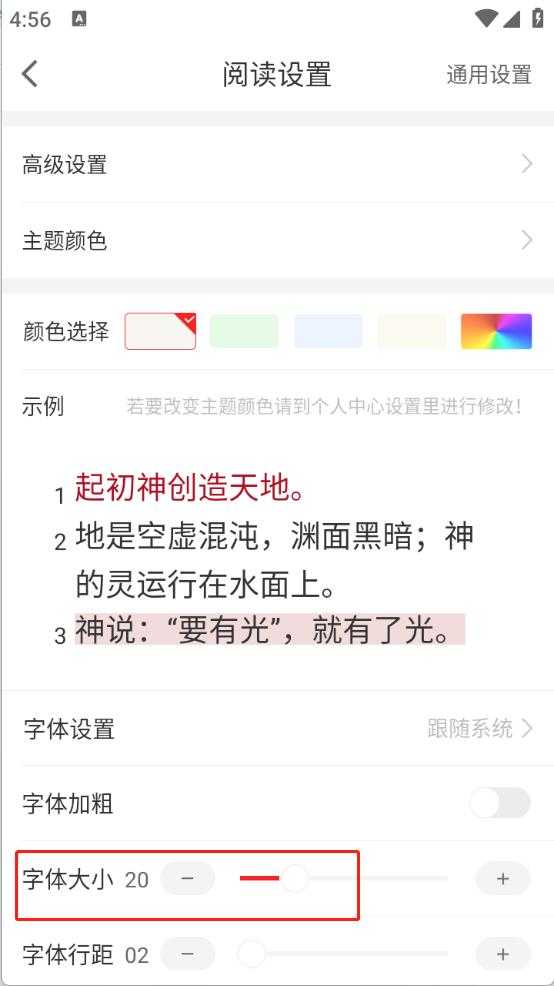 主内圣经 主内圣经