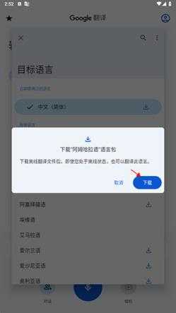 Google Translate Google Translate