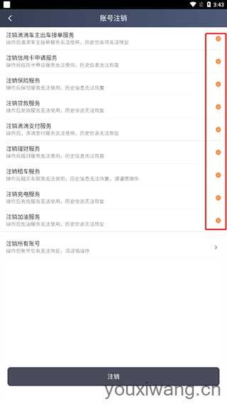 滴滴车主最新版 滴滴车主最新版