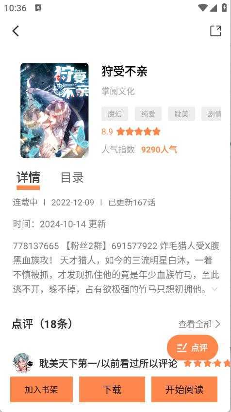 漫漫看 漫漫看