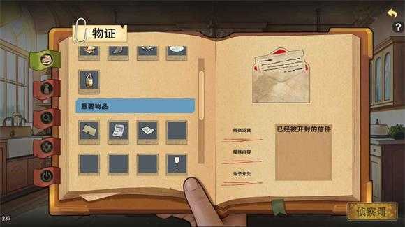 谜物寻真 谜物寻真