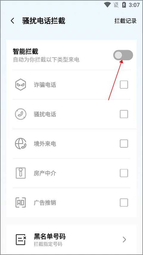 腾讯手机管家 腾讯手机管家