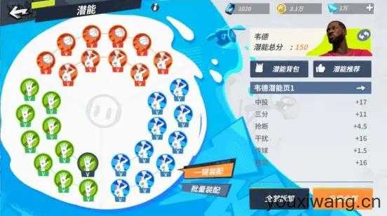 全明星街球派对 全明星街球派对