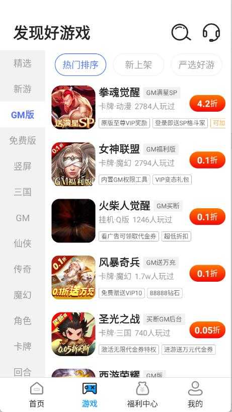 折游快爆 折游快爆