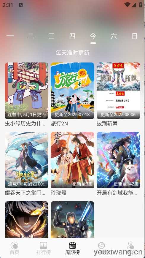 星河追剧 星河追剧