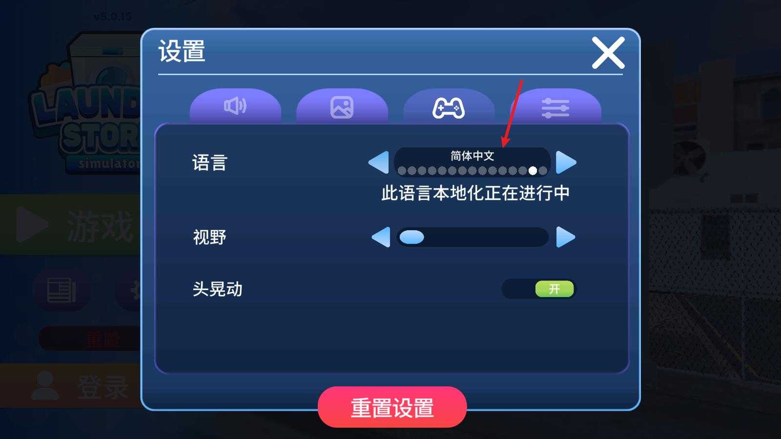 洗衣店模拟器手机版 洗衣店模拟器手机版