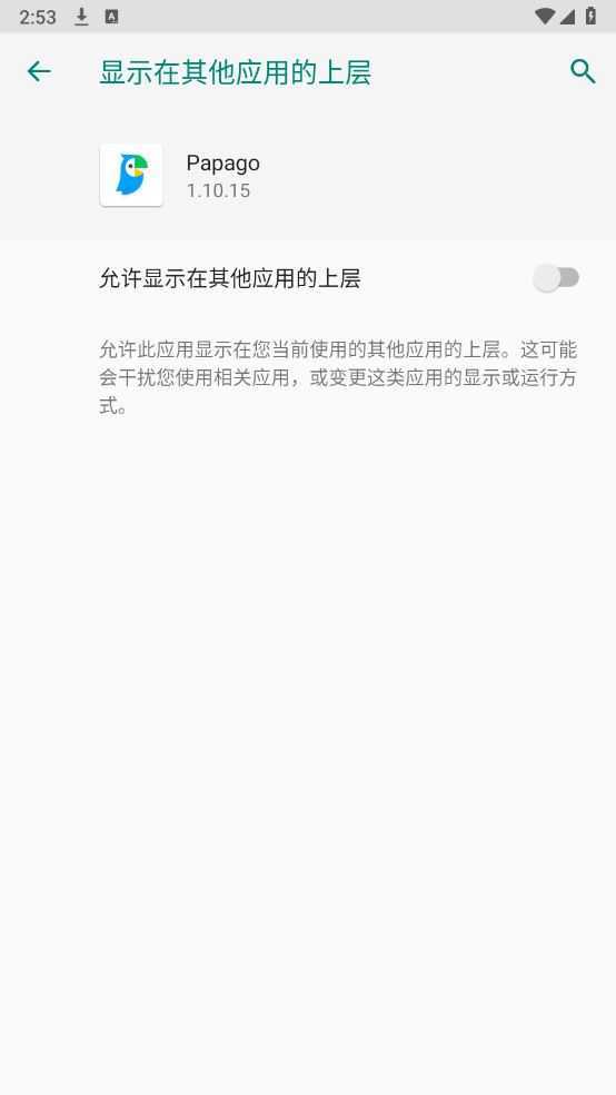 Papago中韩翻译器 Papago中韩翻译器