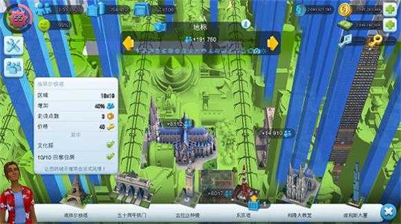 simcity国际版 simcity国际版