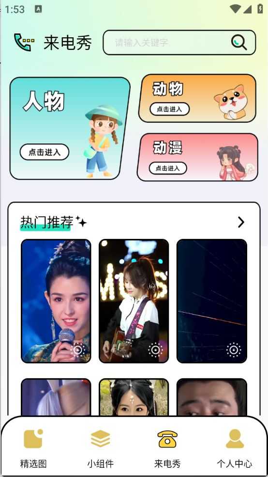 图库家 图库家