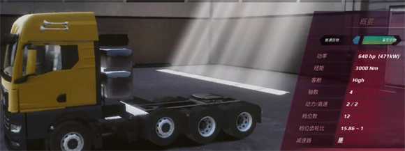欧洲卡车模拟器3内置涂装版 欧洲卡车模拟器3内置涂装版