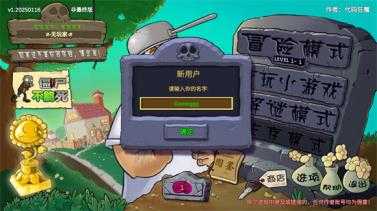 植物大战僵尸重生 植物大战僵尸重生