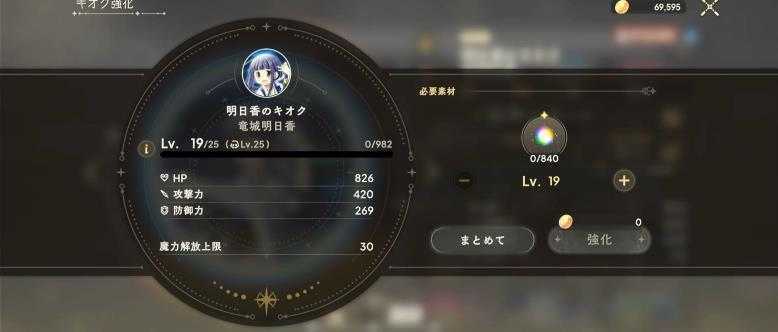 魔法少女小圆Magia Exedra日服 魔法少女小圆Magia Exedra日服