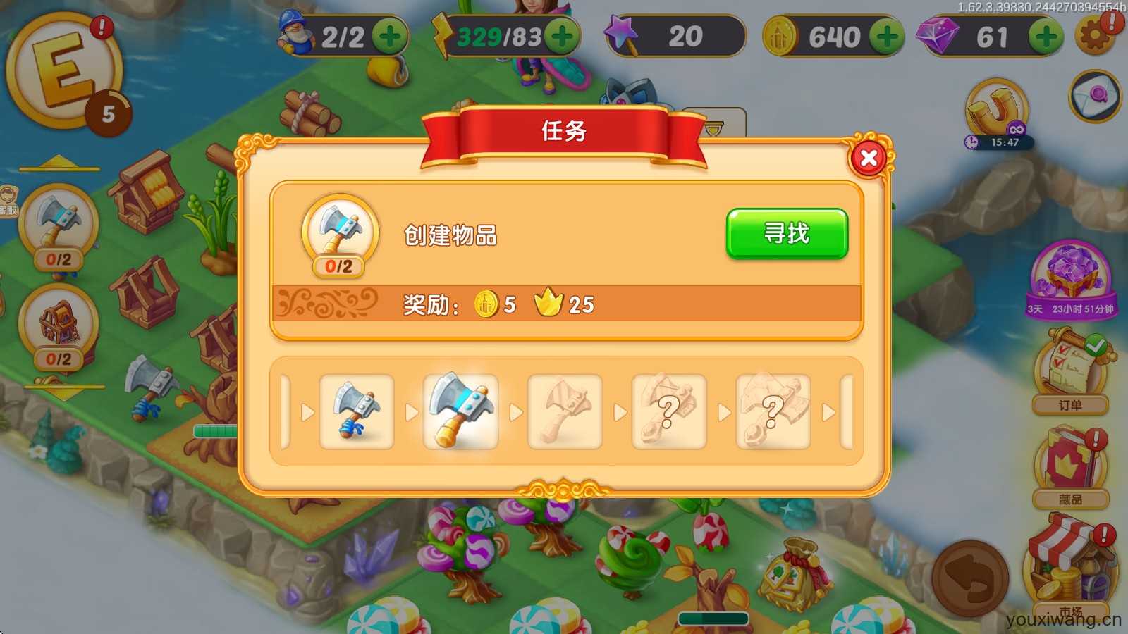 合并童话国 合并童话国