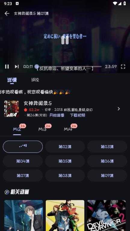 Mi动漫 Mi动漫