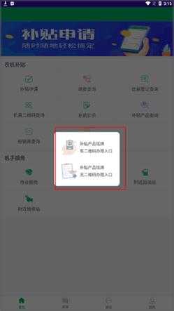 甘肃农机补贴 甘肃农机补贴