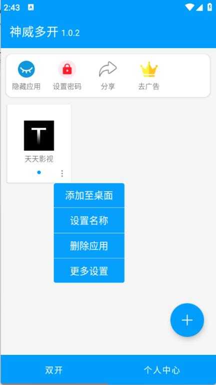 神威多开 神威多开