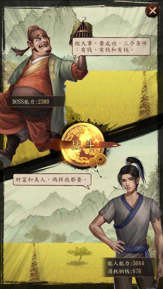 大当家之路 大当家之路