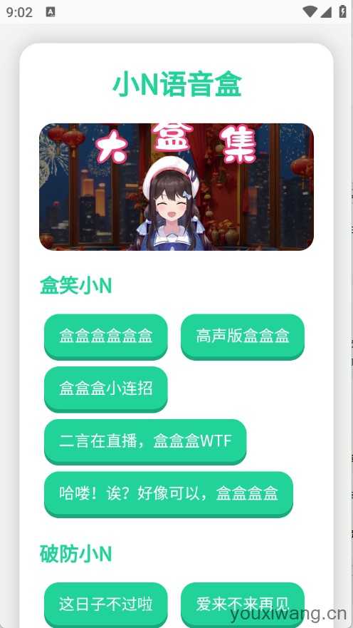 顶菇趣音盒 顶菇趣音盒