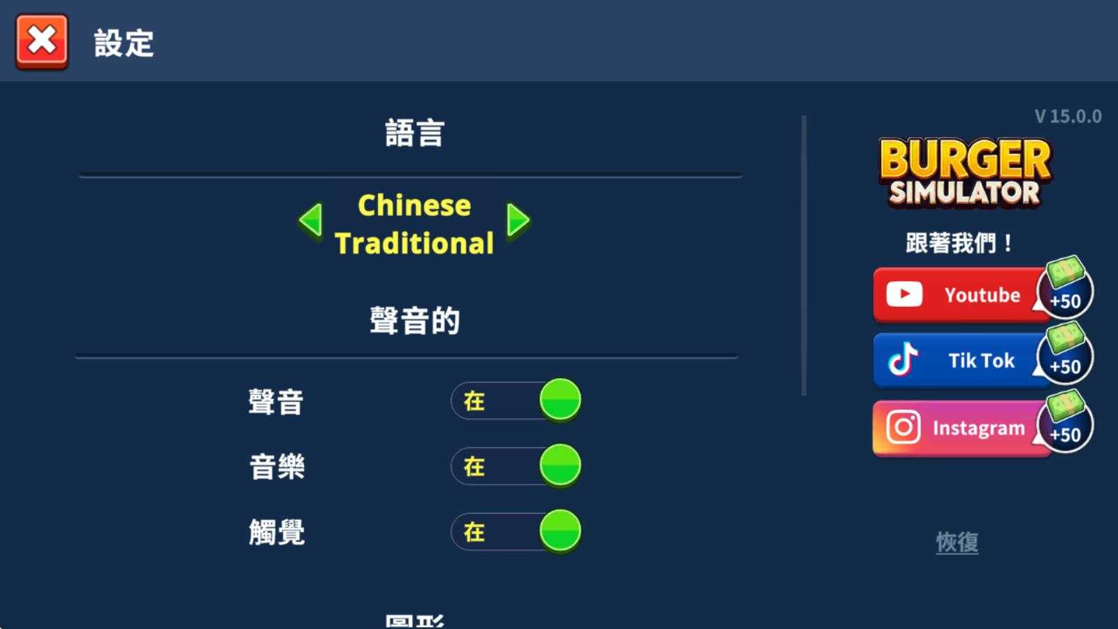 汉堡模拟器 汉堡模拟器