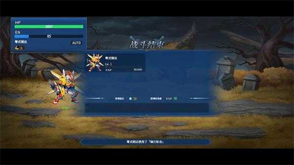 机甲英雄 机甲英雄