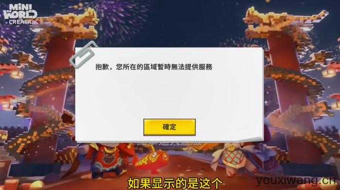 迷你世界国际服 迷你世界国际服