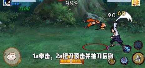 像素火影疾风传佐助 像素火影疾风传佐助