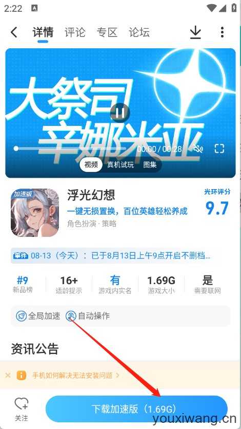 光环助手正版 光环助手正版
