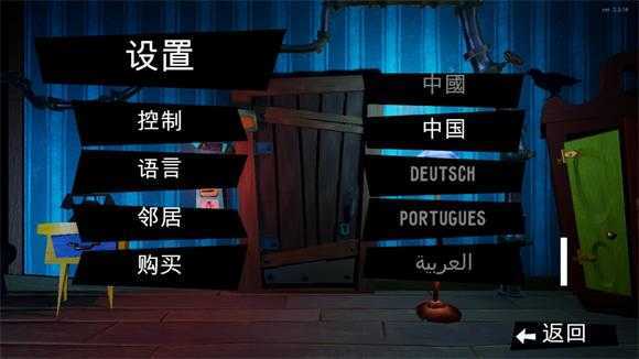 你好邻居中文版 你好邻居中文版