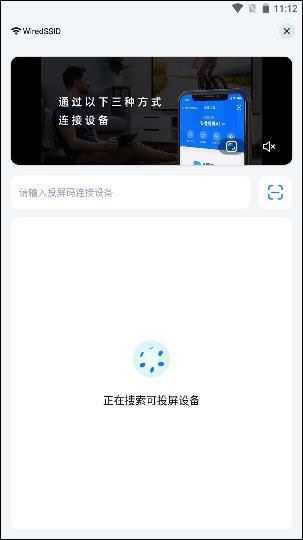 乐播投屏 乐播投屏