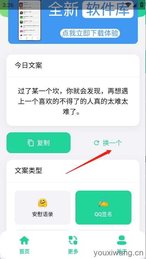 聚合文案库 聚合文案库